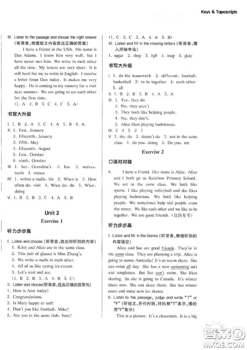 华东师范大学出版社2020第一作业五年级英语N版第一学期答案