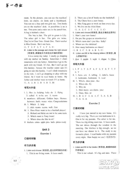 华东师范大学出版社2020第一作业五年级英语N版第一学期答案