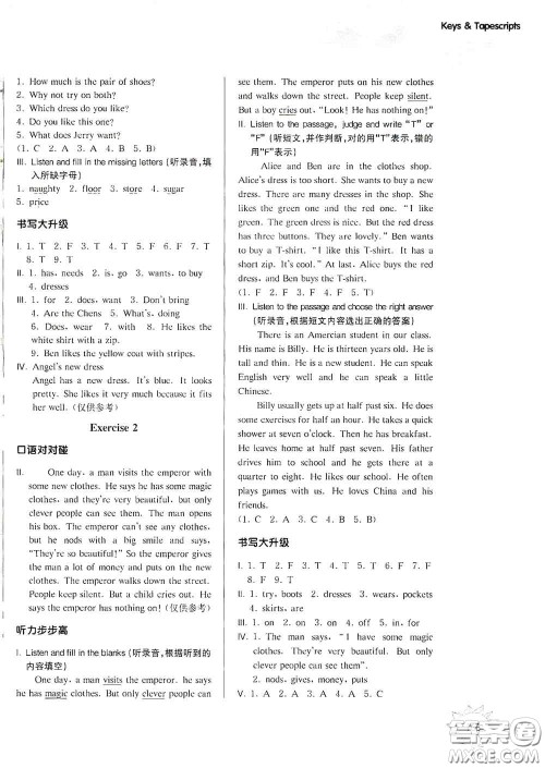 华东师范大学出版社2020第一作业五年级英语N版第一学期答案
