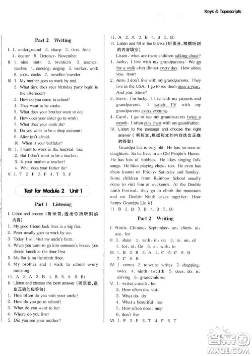 华东师范大学出版社2020第一作业五年级英语N版第一学期答案