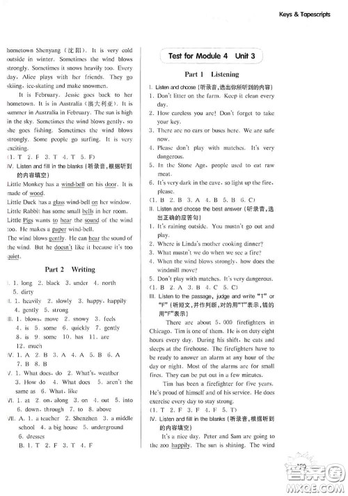 华东师范大学出版社2020第一作业五年级英语N版第一学期答案