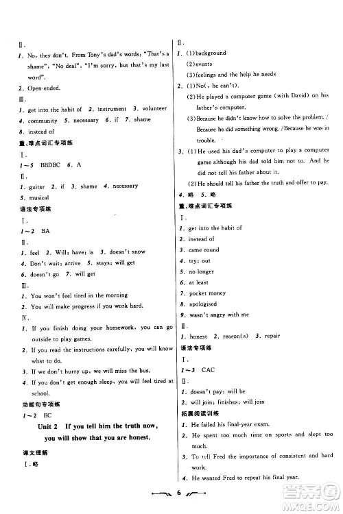 辽宁师范大学出版社2020年新课程新教材导航学英语九年级上册外研版答案