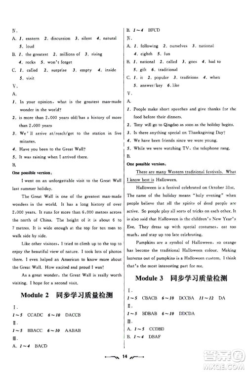 辽宁师范大学出版社2020年新课程新教材导航学英语九年级上册外研版答案