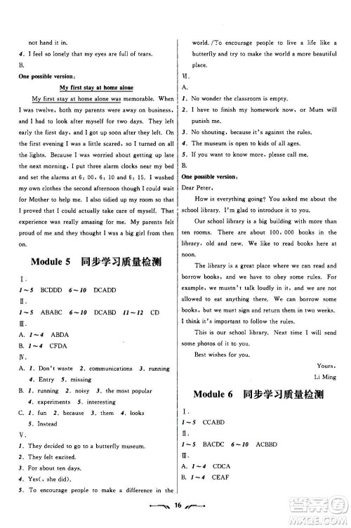 辽宁师范大学出版社2020年新课程新教材导航学英语九年级上册外研版答案