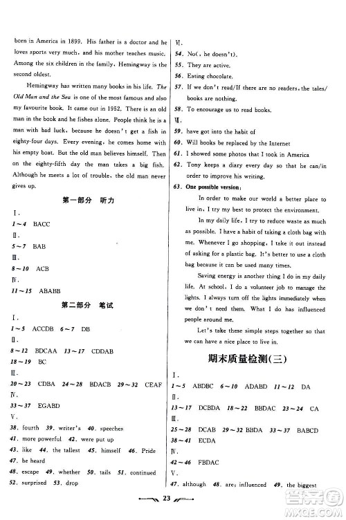 辽宁师范大学出版社2020年新课程新教材导航学英语九年级上册外研版答案