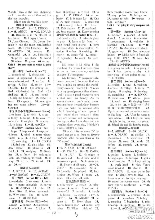 长江少年儿童出版社2020名师学案分层进阶学习法八年级英语上册答案