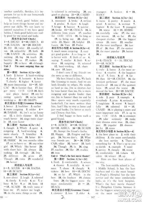 长江少年儿童出版社2020名师学案分层进阶学习法八年级英语上册答案