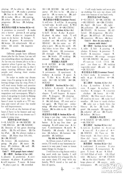 长江少年儿童出版社2020名师学案分层进阶学习法八年级英语上册答案