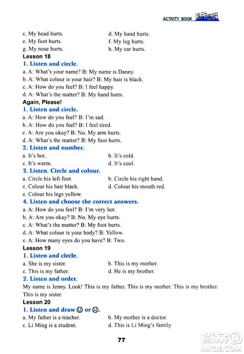 河北教育出版社2020年英语活动手册三年级起点三年级上册冀教版答案 河北教育出版社2020年英语活动手册三年级起点三年级上册冀教版答案