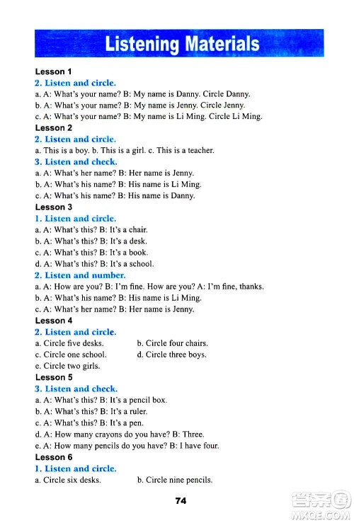 河北教育出版社2020年英语活动手册三年级起点三年级上册冀教版答案 河北教育出版社2020年英语活动手册三年级起点三年级上册冀教版答案