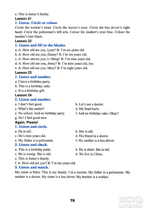 河北教育出版社2020年英语活动手册三年级起点三年级上册冀教版答案 河北教育出版社2020年英语活动手册三年级起点三年级上册冀教版答案