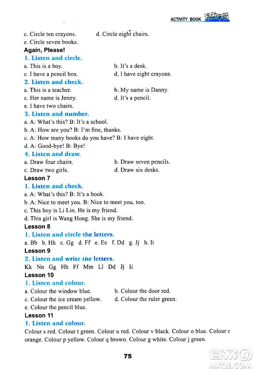 河北教育出版社2020年英语活动手册三年级起点三年级上册冀教版答案 河北教育出版社2020年英语活动手册三年级起点三年级上册冀教版答案
