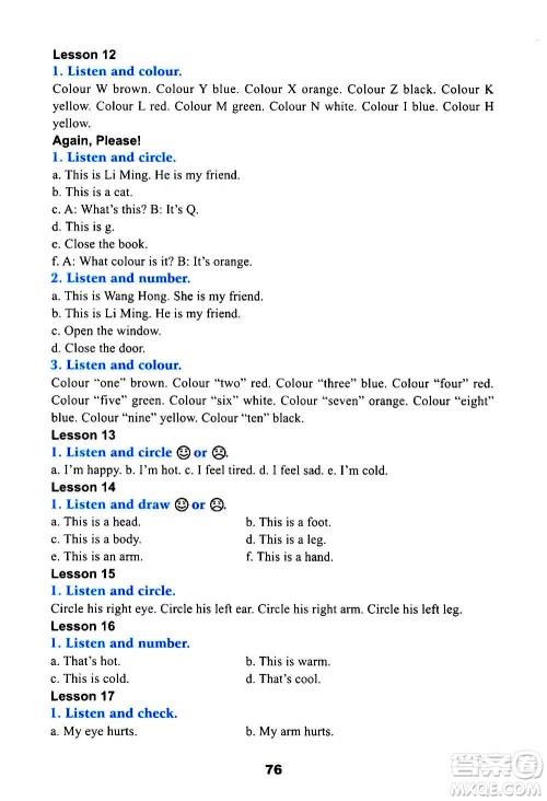 河北教育出版社2020年英语活动手册三年级起点三年级上册冀教版答案 河北教育出版社2020年英语活动手册三年级起点三年级上册冀教版答案