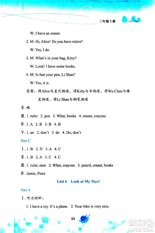 陕西旅游出版社2020年小学英语活动手册三年级上册陕旅版答案 陕西旅游出版社2020年小学英语活动手册三年级上册陕旅版答案