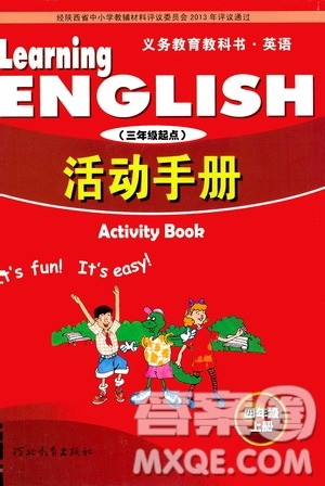 河北教育出版社2020年英语活动手册三年级起点四年级上册冀教版答案