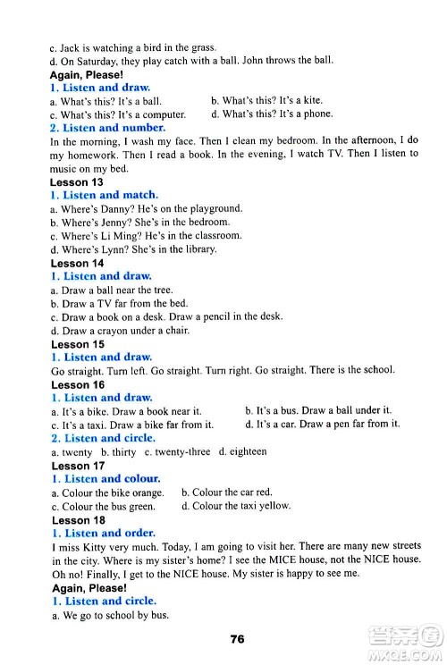 河北教育出版社2020年英语活动手册三年级起点四年级上册冀教版答案