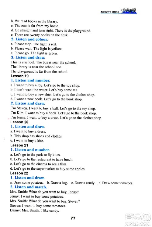 河北教育出版社2020年英语活动手册三年级起点四年级上册冀教版答案 河北教育出版社2020年英语活动手册三年级起点四年级上册冀教版答案