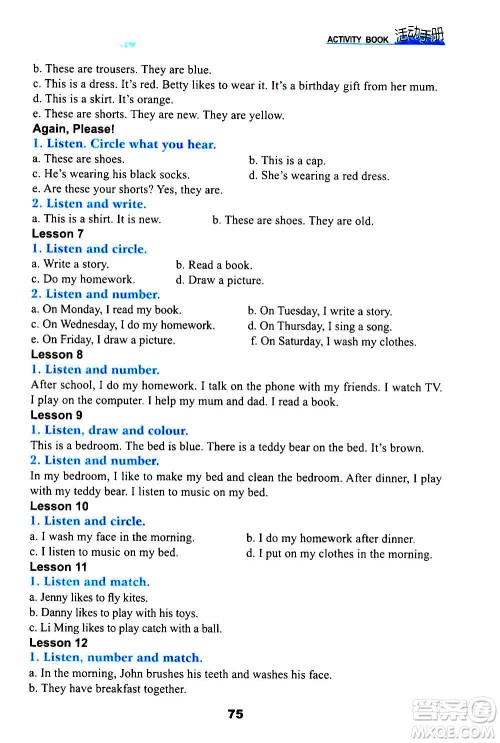 河北教育出版社2020年英语活动手册三年级起点四年级上册冀教版答案