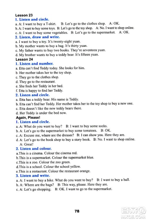 河北教育出版社2020年英语活动手册三年级起点四年级上册冀教版答案