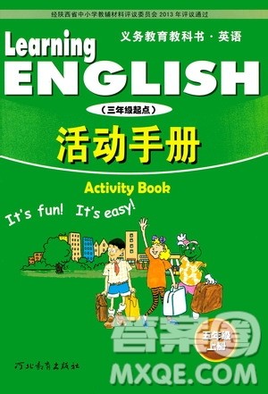 河北教育出版社2020年英语活动手册三年级起点五年级上册冀教版答案 河北教育出版社2020年英语活动手册三年级起点五年级上册冀教版答案