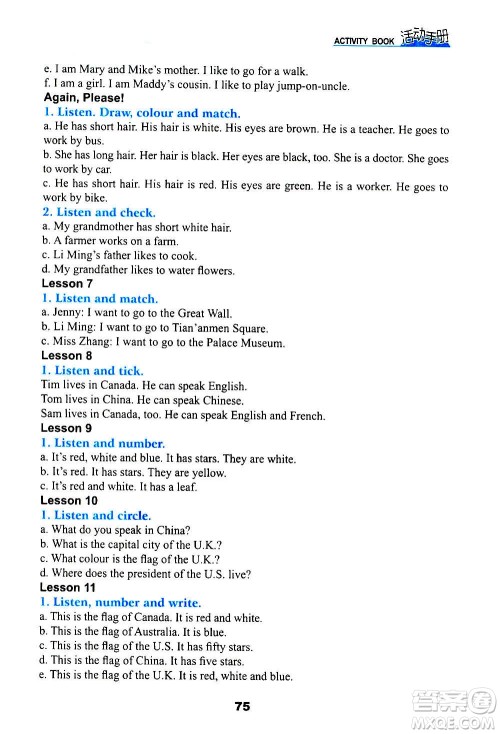 河北教育出版社2020年英语活动手册三年级起点五年级上册冀教版答案 河北教育出版社2020年英语活动手册三年级起点五年级上册冀教版答案