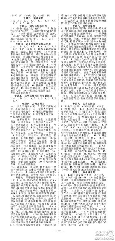 长江少年儿童出版社2020名师学案分层进阶学习法七年级语文上册答案