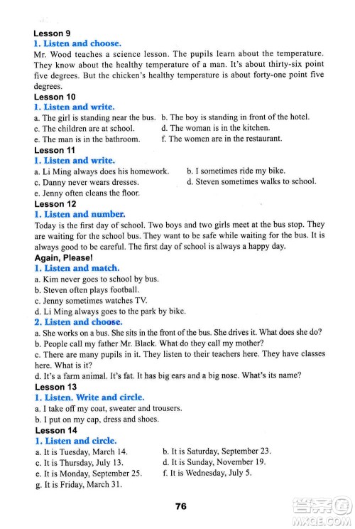 河北教育出版社2020年英语活动手册三年级起点六年级上册冀教版答案 河北教育出版社2020年英语活动手册三年级起点六年级上册冀教版答案