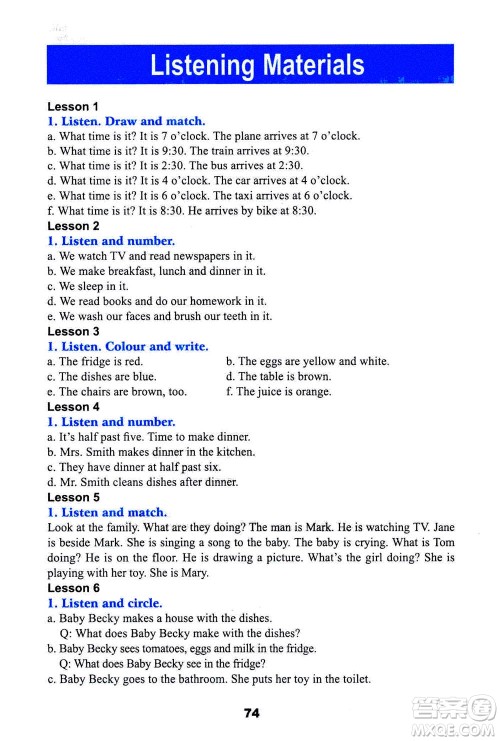 河北教育出版社2020年英语活动手册三年级起点六年级上册冀教版答案 河北教育出版社2020年英语活动手册三年级起点六年级上册冀教版答案