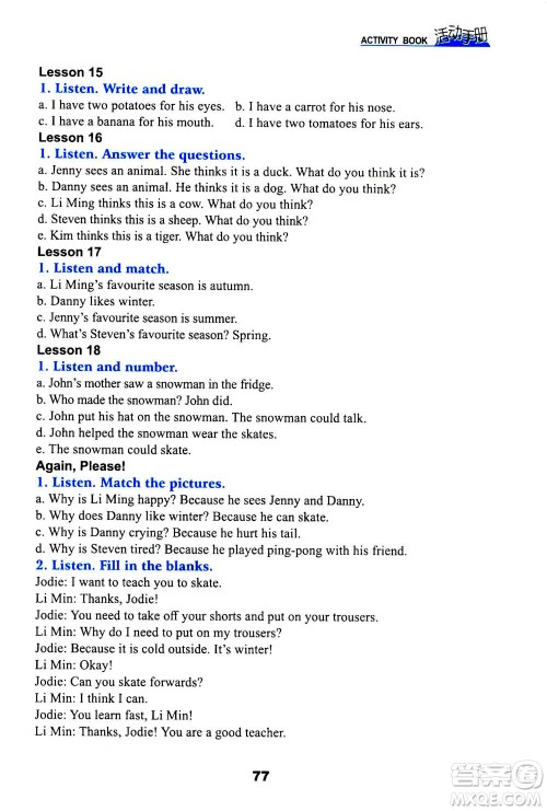 河北教育出版社2020年英语活动手册三年级起点六年级上册冀教版答案 河北教育出版社2020年英语活动手册三年级起点六年级上册冀教版答案