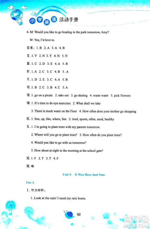 陕西旅游出版社2020年小学英语活动手册六年级上册陕旅版答案 陕西旅游出版社2020年小学英语活动手册六年级上册陕旅版答案