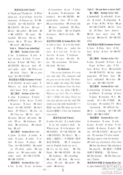 长江少年儿童出版社2020名师学案分层进阶学习法七年级英语上册答案 长江少年儿童出版社2020名师学案分层进阶学习法七年级英语上册答案