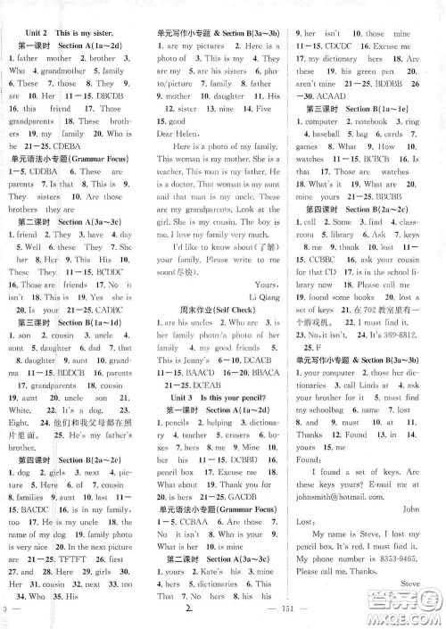 长江少年儿童出版社2020名师学案分层进阶学习法七年级英语上册答案