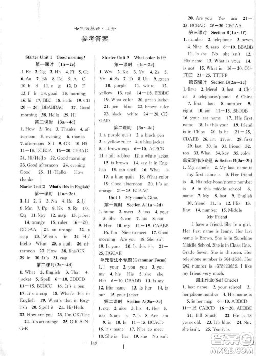 长江少年儿童出版社2020名师学案分层进阶学习法七年级英语上册答案 长江少年儿童出版社2020名师学案分层进阶学习法七年级英语上册答案