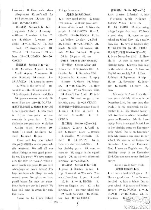 长江少年儿童出版社2020名师学案分层进阶学习法七年级英语上册答案 长江少年儿童出版社2020名师学案分层进阶学习法七年级英语上册答案