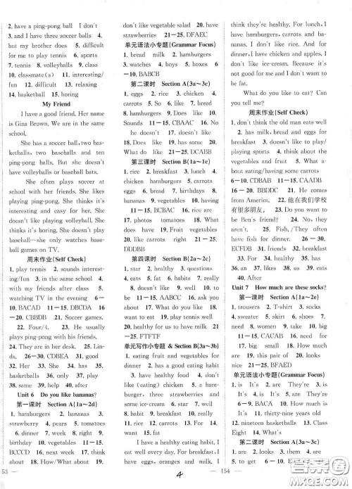 长江少年儿童出版社2020名师学案分层进阶学习法七年级英语上册答案 长江少年儿童出版社2020名师学案分层进阶学习法七年级英语上册答案