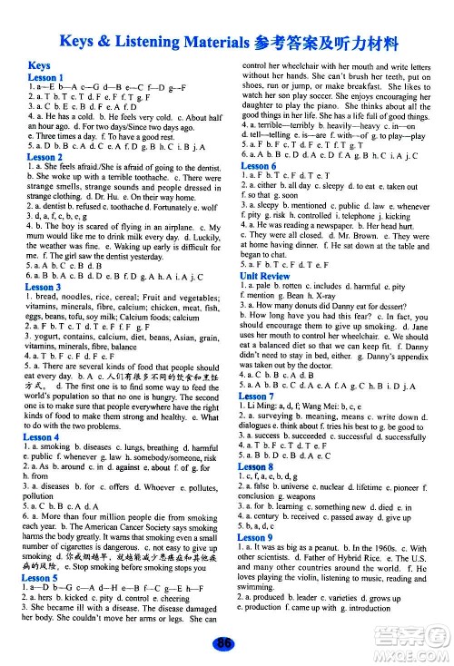 河北教育出版社2020年英语活动手册九年级上册冀教版答案