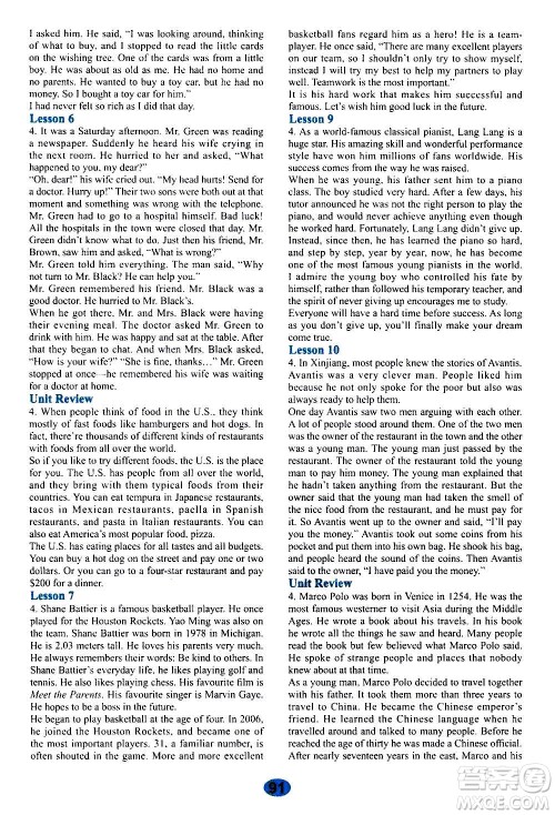 河北教育出版社2020年英语活动手册九年级上册冀教版答案