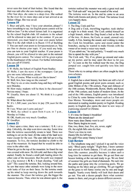 河北教育出版社2020年英语活动手册九年级上册冀教版答案