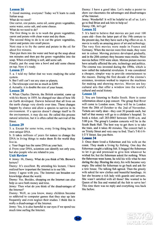 河北教育出版社2020年英语活动手册九年级上册冀教版答案