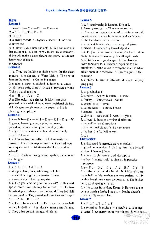 河北教育出版社2020年英语活动手册八年级上册冀教版答案 河北教育出版社2020年英语活动手册八年级上册冀教版答案