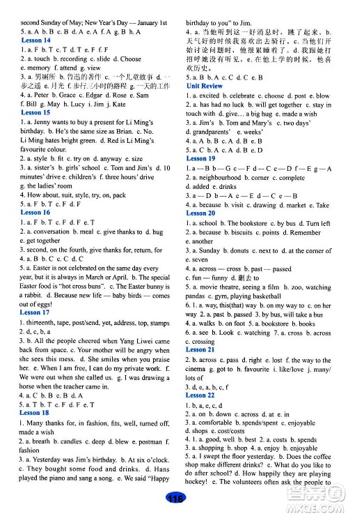 河北教育出版社2020年英语活动手册八年级上册冀教版答案 河北教育出版社2020年英语活动手册八年级上册冀教版答案