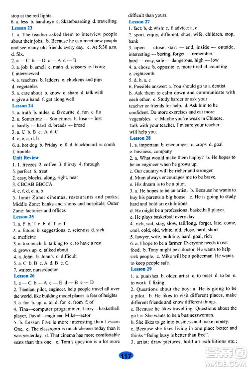 河北教育出版社2020年英语活动手册八年级上册冀教版答案 河北教育出版社2020年英语活动手册八年级上册冀教版答案