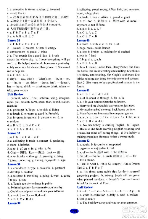 河北教育出版社2020年英语活动手册八年级上册冀教版答案 河北教育出版社2020年英语活动手册八年级上册冀教版答案