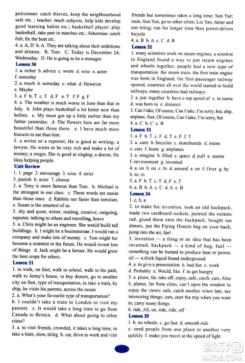 河北教育出版社2020年英语活动手册八年级上册冀教版答案 河北教育出版社2020年英语活动手册八年级上册冀教版答案