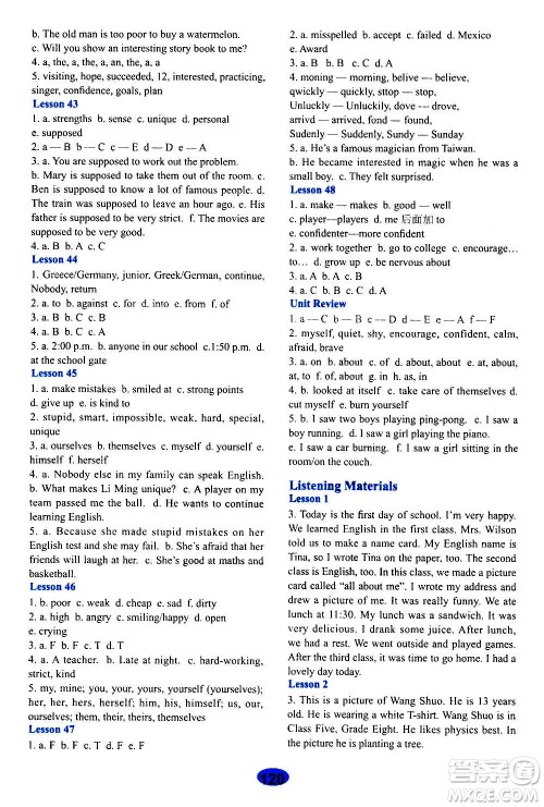 河北教育出版社2020年英语活动手册八年级上册冀教版答案 河北教育出版社2020年英语活动手册八年级上册冀教版答案