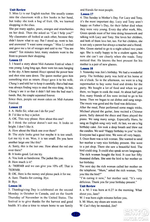 河北教育出版社2020年英语活动手册八年级上册冀教版答案 河北教育出版社2020年英语活动手册八年级上册冀教版答案