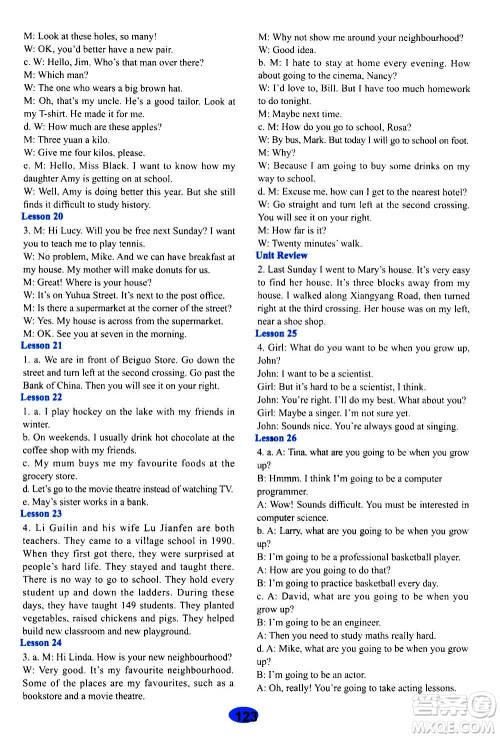 河北教育出版社2020年英语活动手册八年级上册冀教版答案 河北教育出版社2020年英语活动手册八年级上册冀教版答案