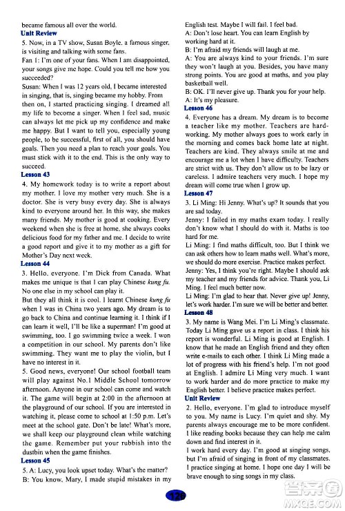 河北教育出版社2020年英语活动手册八年级上册冀教版答案 河北教育出版社2020年英语活动手册八年级上册冀教版答案