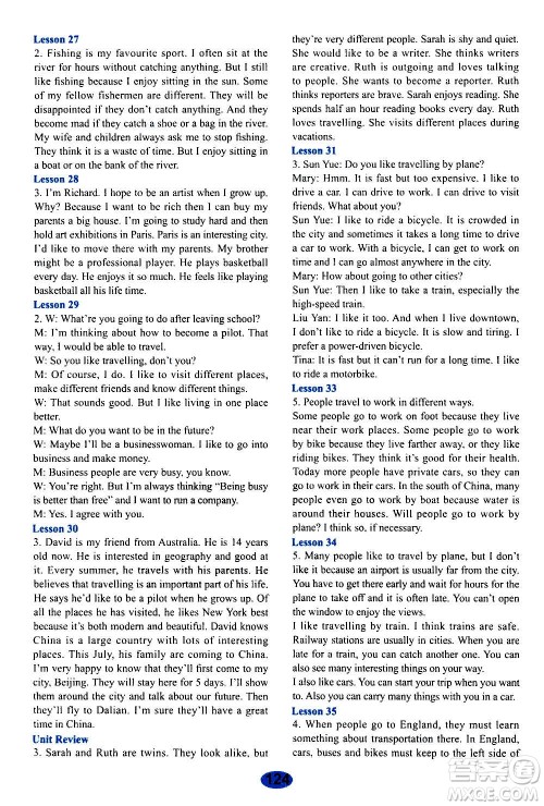 河北教育出版社2020年英语活动手册八年级上册冀教版答案 河北教育出版社2020年英语活动手册八年级上册冀教版答案