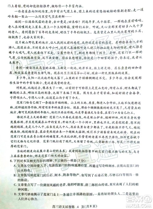 黄冈市2020年高三年级9月质量检测语文试题及答案